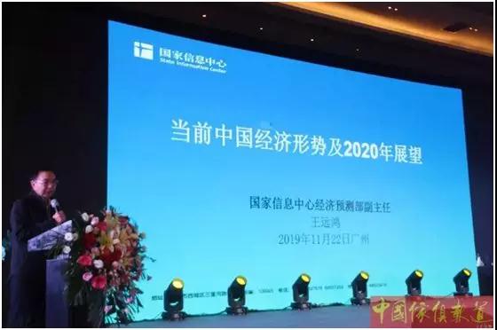 新(xīn)时期经济形势及2020经济形势预测