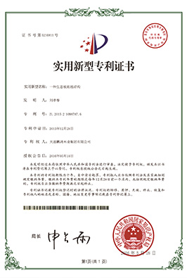 板材实用(yòng)新(xīn)型专利ZL201521098787.6