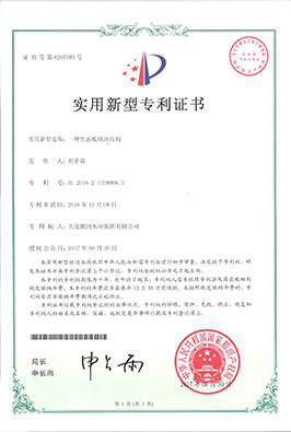 板材实用(yòng)新(xīn)型专利ZL201621338868.3