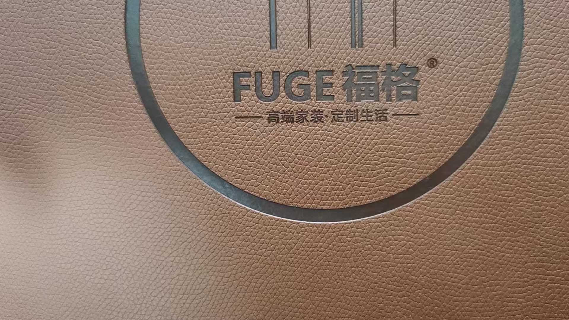 FUGE福格